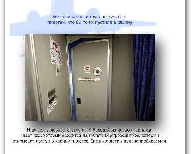 Пілот пасажирського авіалайнера руйнує міфи (11 фото)