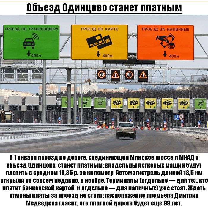 Законопроекти, які вступлять в силу в Москві з 1 січня 2014 року (9 фото)