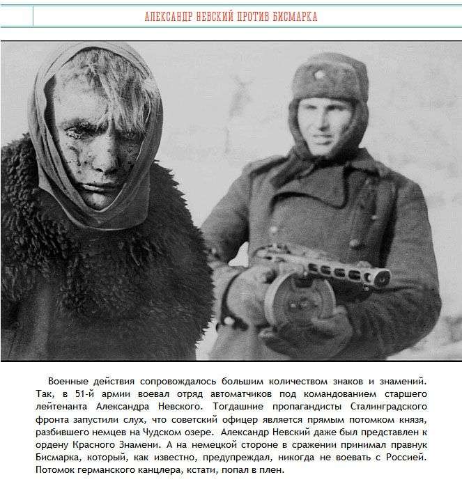 Загадкові факти та історія Сталінградської битви (7 фото)