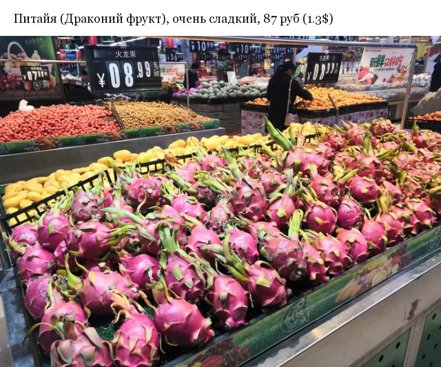 Какие фрукты можно купить в супермаркетах Китая, и сколько они там стоят всячина