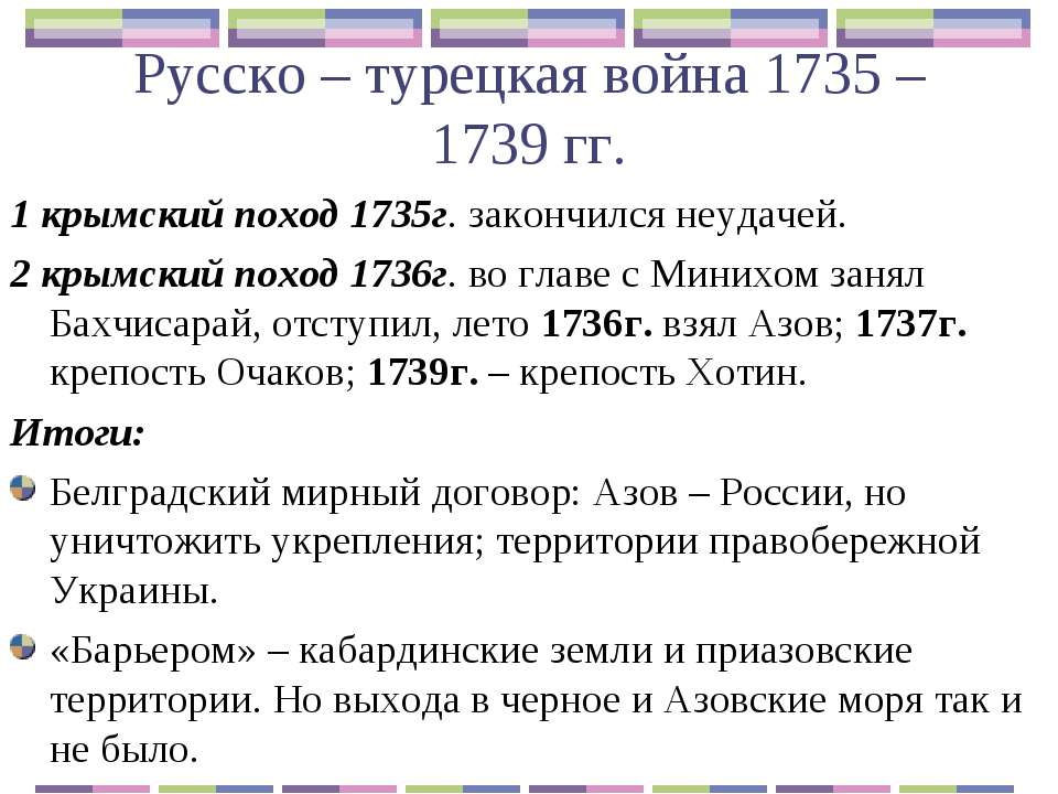 Как калмыки и казаки угнали крымских татар в рабство. Посчитались с ними. 1737 г. 
