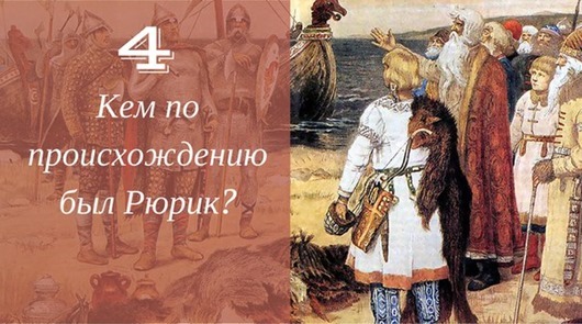 25 загадок русской истории 