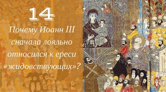 25 загадок русской истории 
